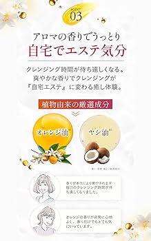 Amazon | NOWL レチノCアロマクレンジング 120ml 美容液成分約89% W